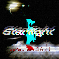 うぃず・ざ・すたぁらいと feat.重音テト