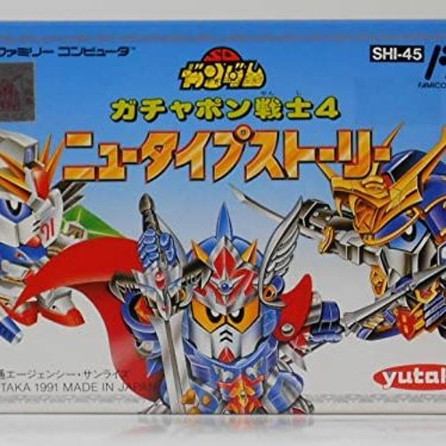 Stream Sdガンダム ガチャポン戦士4 ニュータイプストーリー 戦闘曲 一年戦争 By 二辺ゆる Listen Online For Free On Soundcloud