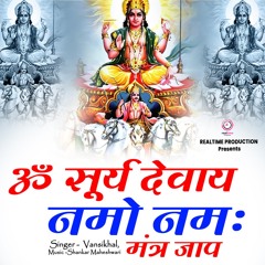 Om Surya Devay Nomo Namah Mantra Jaap