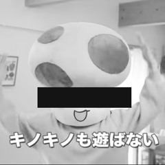 遊べよ
