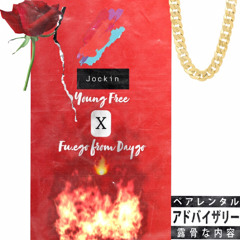 JOCKIN- YOUNG FREE X FU.EGO FROM DAYGO