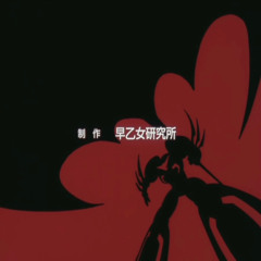 Shin Getter Robo Armageddon - Ending 1 Yakusoku no Oka