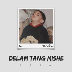 Delam Tang Mishe