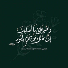 ﴿يا بُنَيَّ أَقِمِ الصَّلاةَ﴾ سورة لقمان كاملة للشيخ د. عبدالعزيز التركي  فجريات شعبان 1446هـ