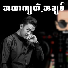 A Htar Kya Tae A Chit - DJCK MASHUP