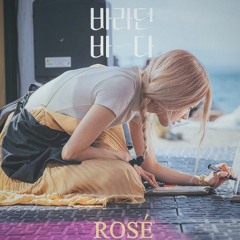 (ROSÉ)의 Slow Dancing In A Burning Room 바라던 바다(sea of hope) 1회 JTBC 210629 방송