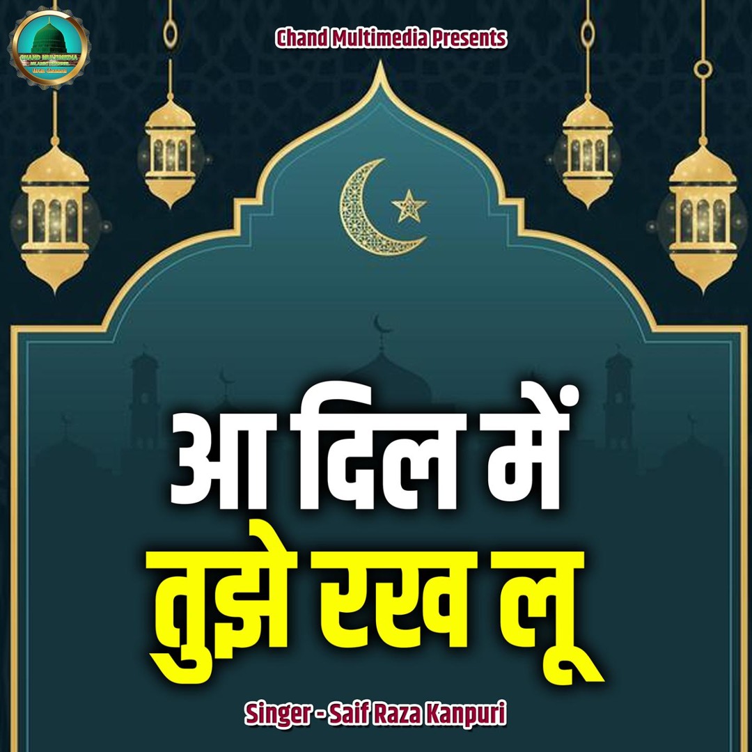 Rakhlu Stream Aa Dil Me Tujhe Rakh Lu by Saif Raza Kanpuri | Listen online for ...