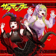 【METAL COVER】Salamander (Deco*27)【Futakuchi Mana & ZephyriannaCh】