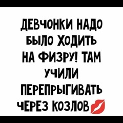 шоб в доту ибашыть