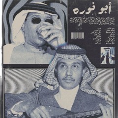 ‎⁨محمد عبده - يا غالي الأثمان (جلسة خاصة)  2008⁩.