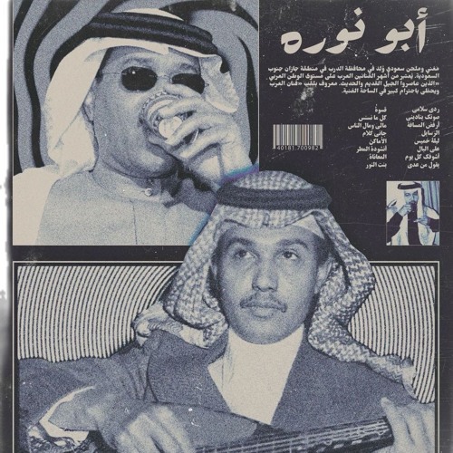 ‎⁨محمد عبده - يا غالي الأثمان (جلسة خاصة)  2008⁩.