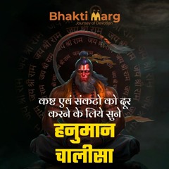 Shri Hanuman Chalisa | श्री हनुमान चालीसा | Hanuman Bhajan - Bhakti Marg