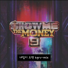 내일이 오면 kgrv-mix - 장영태, 구동민, 정예은, 구남용, 김상혁, 이혜성