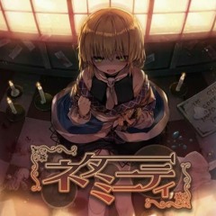 Netaminity Theater[666] - ShinRa-Bansho