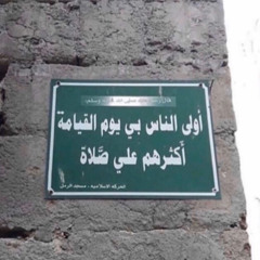 ‎⁨سورة الكهف