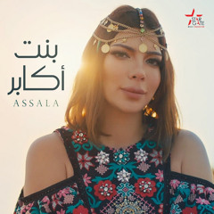 Sagi Kariv Remix (Bent Akaber) - Assala