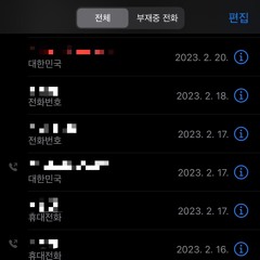 익숙한 번호