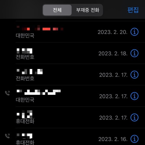 익숙한 번호