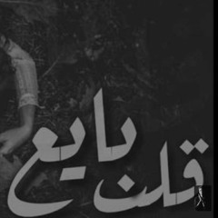 Manssour ft Marzoki -منصورft مرزوقى | pledge heart | قلب بايع