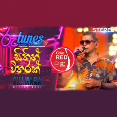 Chamara Weerasingha Mashup Live with Coke Red