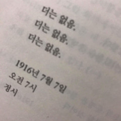 비워내려고 합니다 (cover)
