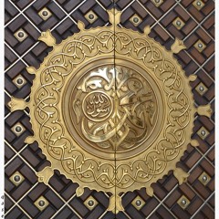 إلى باب الكريم