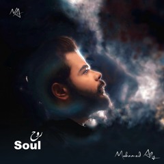 Soul Original Music By Mohamed Aly | روح