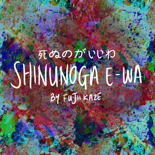 Stream Fujii Kaze (藤井風) - Shinunoga E-Wa (死ぬのがいいわ) Cover