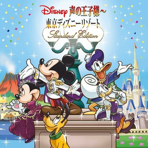 Stream Ovowo Listen To Disney 声の王子様 東京ディズニーリゾート Standard Edition Playlist Online For Free On Soundcloud