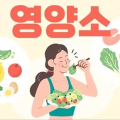 영양소송
