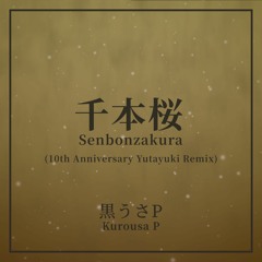黒うさP - 千本桜 (10th Anniversary Yutayuki Remix)