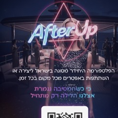 Après Minuit – AfterUp