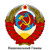 Artwork for SU - Союз Советской Социалистической Республики - Гимн Советского Союза - Государственный гимн СССР 1944-1953 (Спетая Версия - Tекст Сталинский)