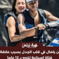 فيديو كامل 18 ++ فيديو fati vazquez فاتي فاسكيز هند صبرى فاتي فاسكيز