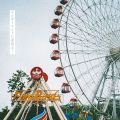日常革命（cover）