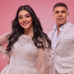 عمر كمال و شيماء مغربي اغنية عن الحب اغنية حصري بمناسبة عيد الحب 2023