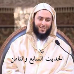 6 - مجالس الموطأ - سعيد الكملي