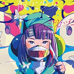ミカヅキ (R.I.P Sayuri)