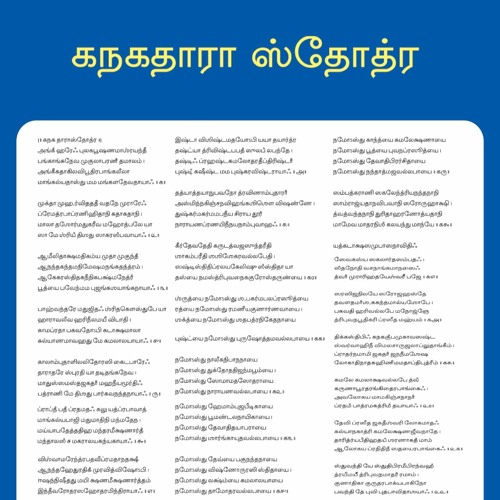 Stream Kanakadhara Stotram Lyrics In Tamil Pdf Download LINK from Stream Kanakadhara Stotram Lyrics In Tamil Pdf Download LINK from