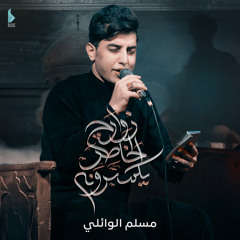 زوارچ الخاطر يكسرونه