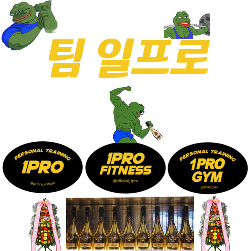 다리 운동하다가 다른 다리가 펌핑되셋(고객님 X 팀 일프로)
