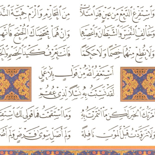 البردة الشريفة كاملة | فرقة الإخلاص | منصور زعيتر
