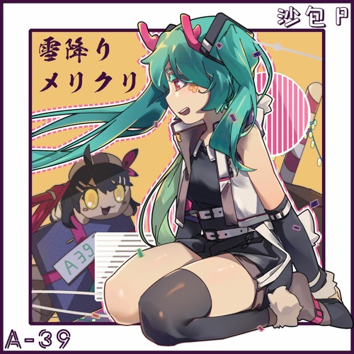 雪降り、メリクリ(feat.Miku)