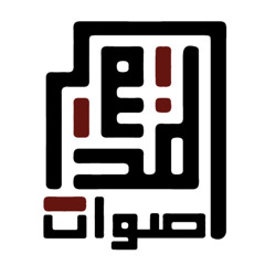 كلام الناس - أصوات المدينة (حفلة)