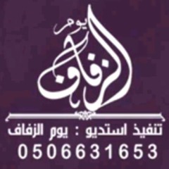 زفة بددي بالصدق 2021 راشد الماجد بدون حقوق || لطلب بدون موسيقى بالاسماء 0506631656