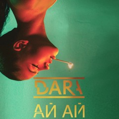 DARA - Ai Ai / Дара - Ай Ай / DARA - Ay Ay (2020)