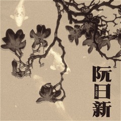 勝穂先郎