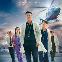 Save All(중증외상센터 ost)
