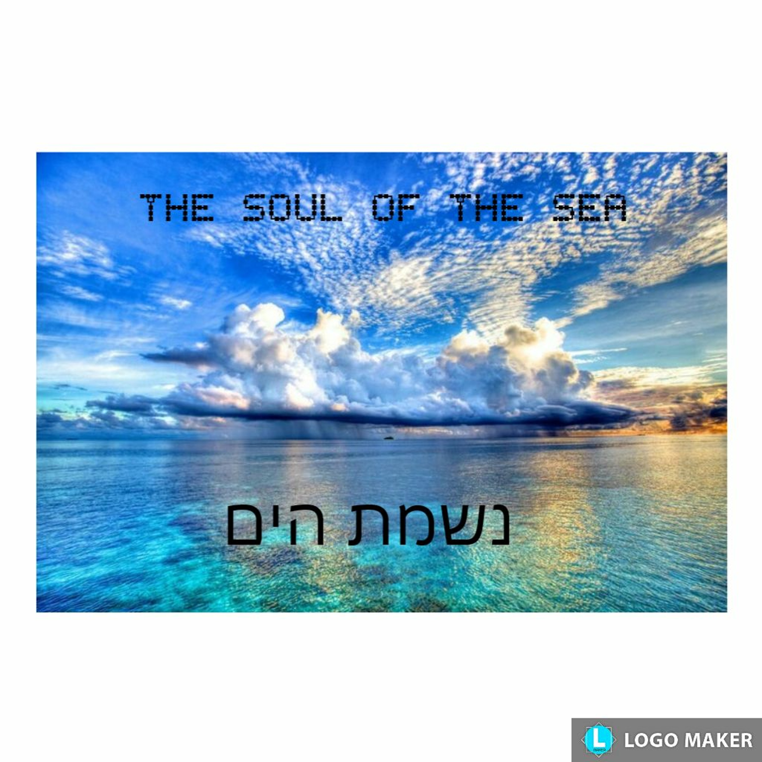 THE Soul OF THE SEA - נשמת הים episode artwork