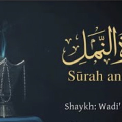Surah An-Naml with Urdu translation